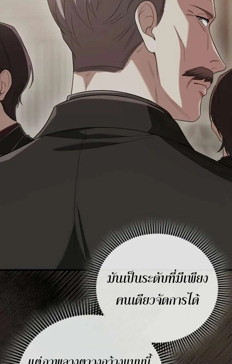 Mightiest Melee Magician สุดยอดจอมเวทย์สายประชิด ตอนที่ 58 หน้า 120
