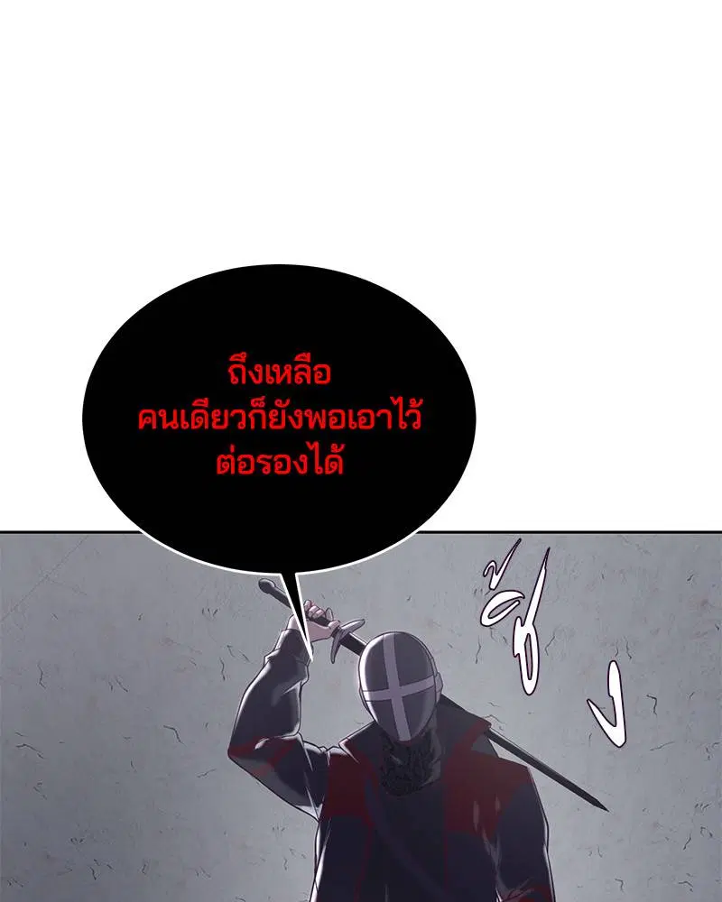 The Boy of Death ตอนที่ 86 หน้า 106
