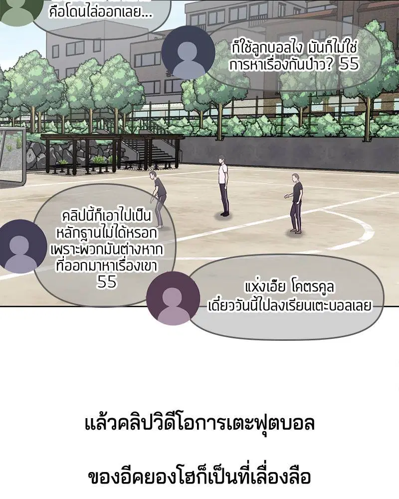 The Boy of Death ตอนที่ 28 หน้า 165