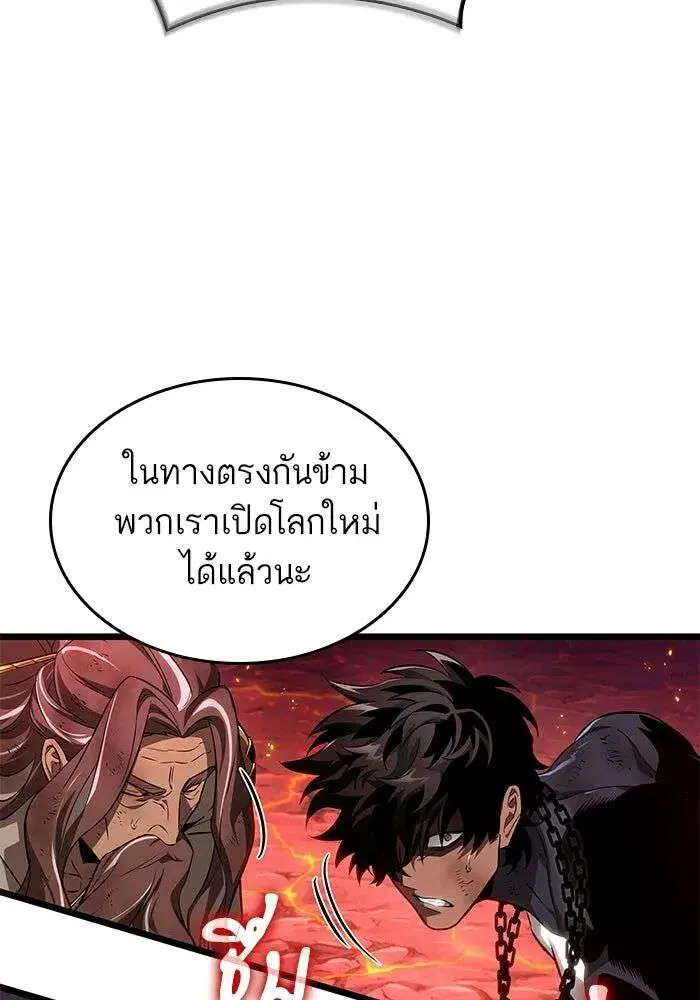 The World After the end โลกหลังการล่มสลาย ตอนที่ 233 หน้า 56