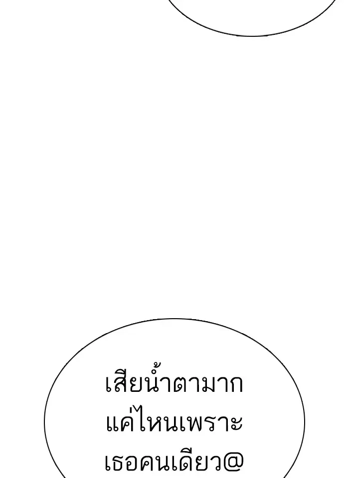 How to Fight ตอนที่ 41 หน้า 125