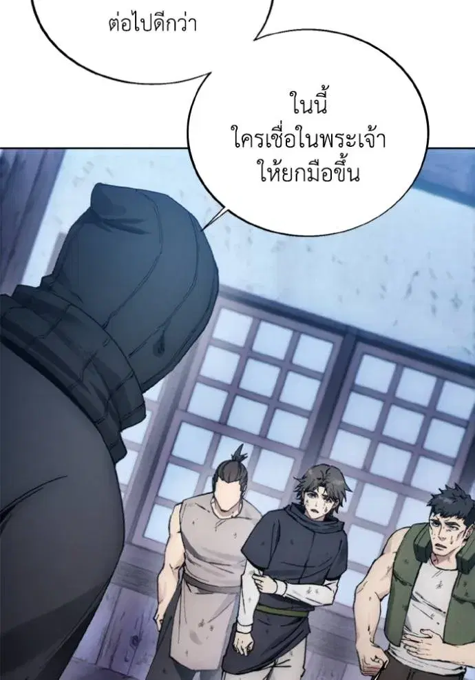 How to Live as a Villain ตอนที่ 154 หน้า 55
