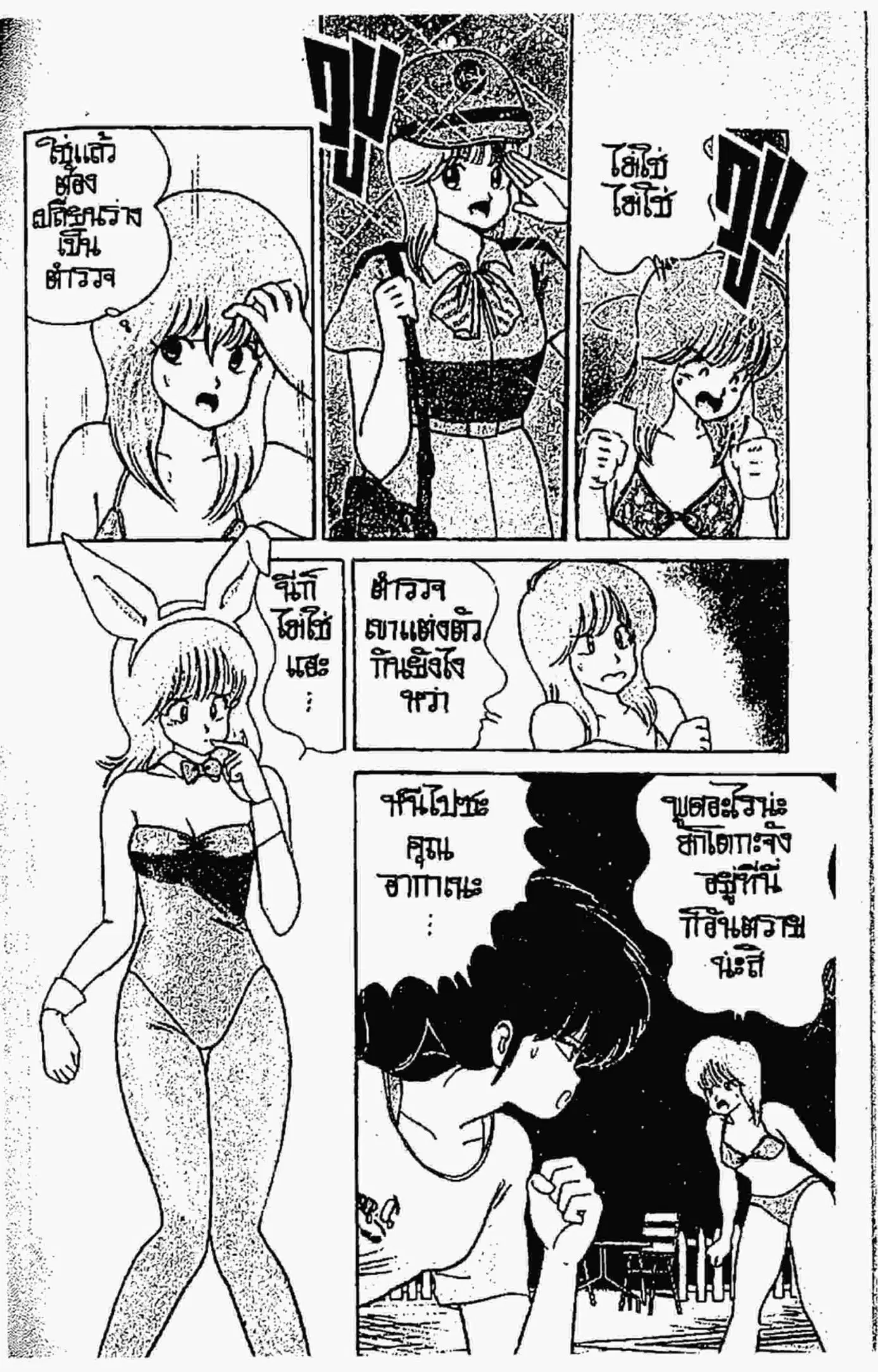 Kimagure Orange☆Road ตอนที่ 65 หน้า 7