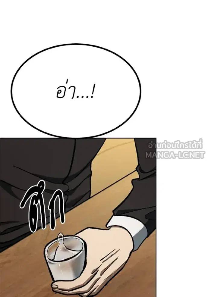 King of the Octagon ตอนที่ 172 หน้า 29