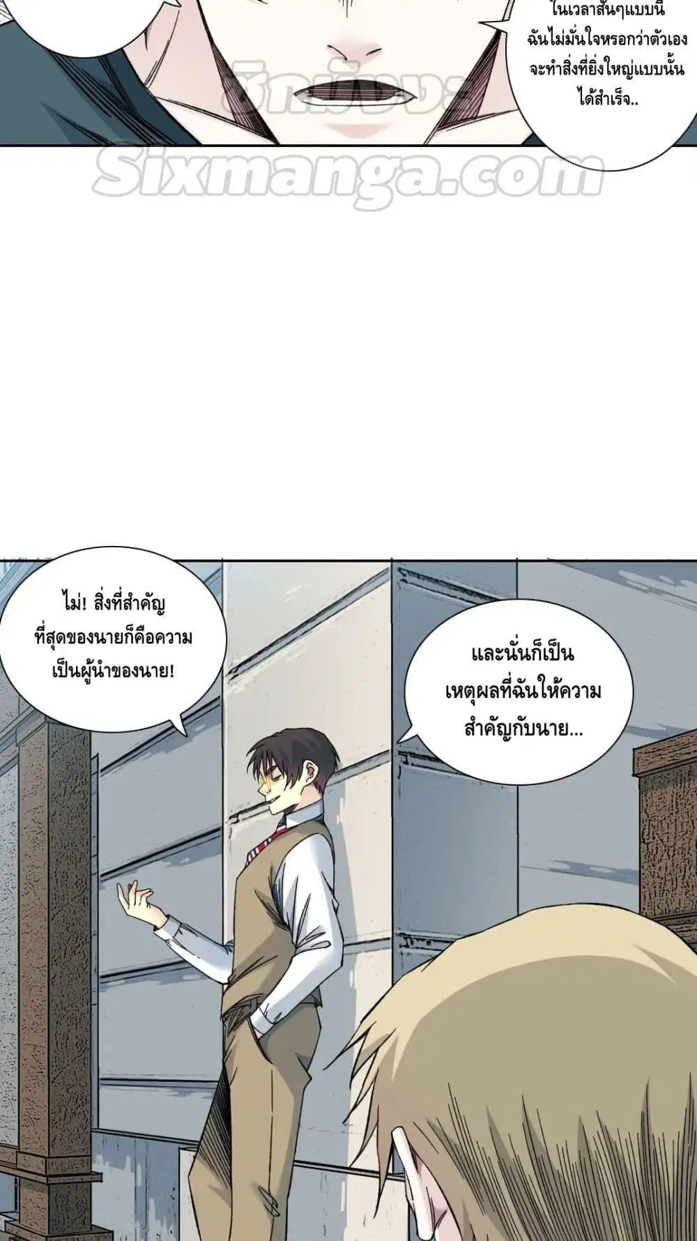 The Eternal Club ตอนที่ 165 หน้า 27
