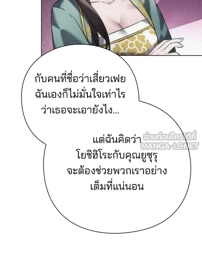 Night of the Ogre ตอนที่ 59 หน้า 138