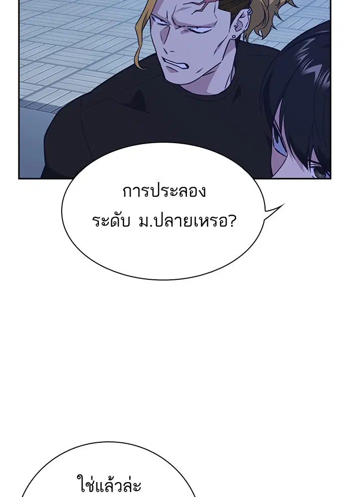 Study Group ตอนที่ 107 หน้า 8