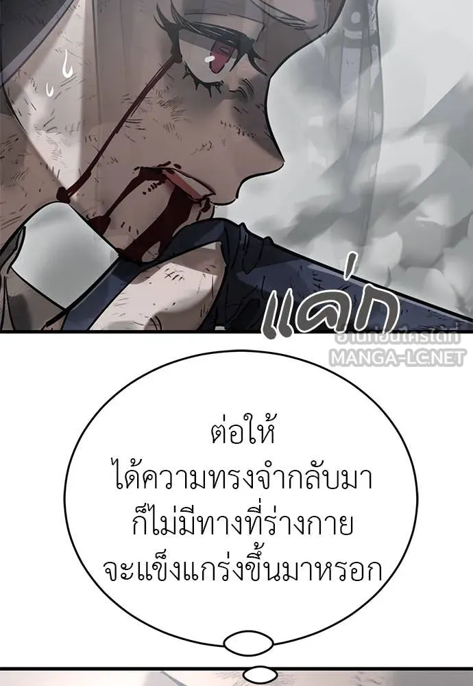Reincarnation Path of The Underworld King ยอมรา ผู้พิพากษาจากนรก ตอนที่ 97 หน้า 105