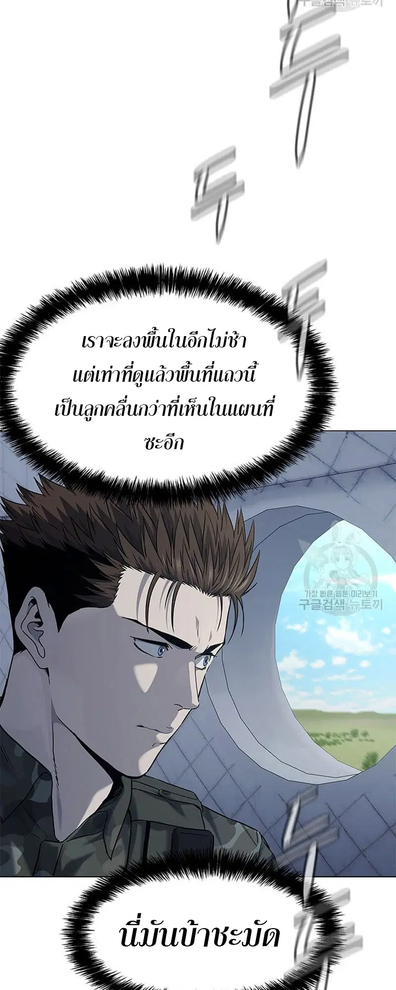 God of Blackfield ตอนที่ 162 หน้า 26