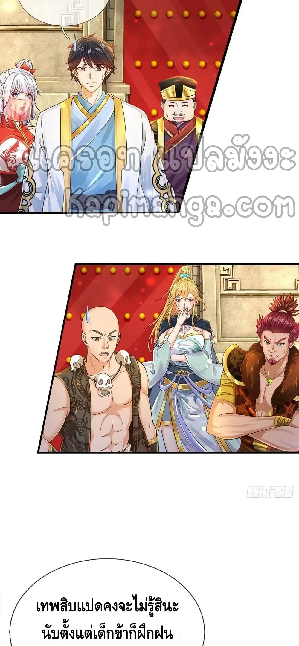 Opening to Supreme Dantian ตอนที่ 159 หน้า 17