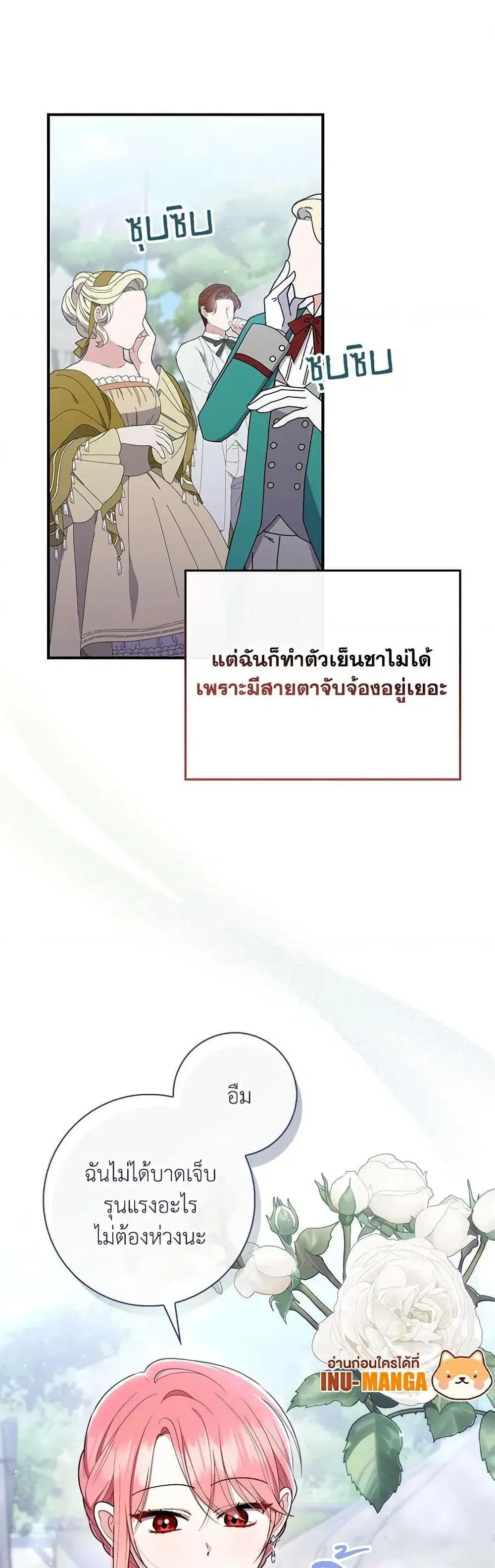 A Princess Who Reads Fortune ตอนที่ 51 หน้า 30
