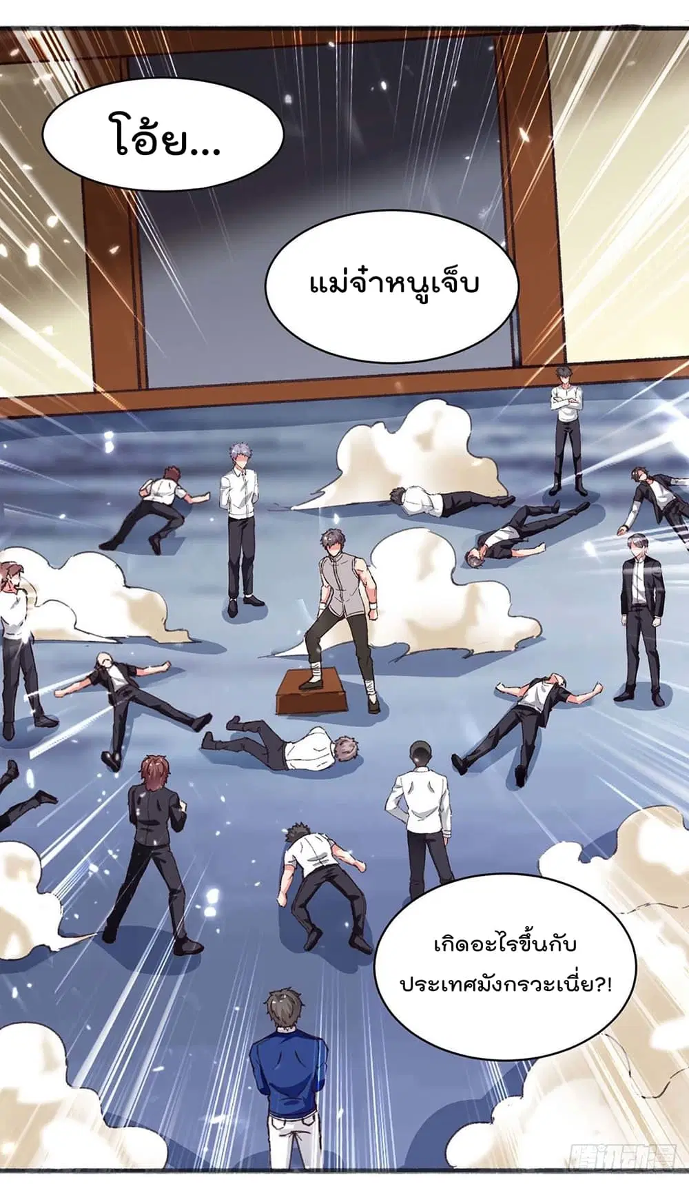 Rebirth Abandoned Less Return ตอนที่ 193 หน้า 4