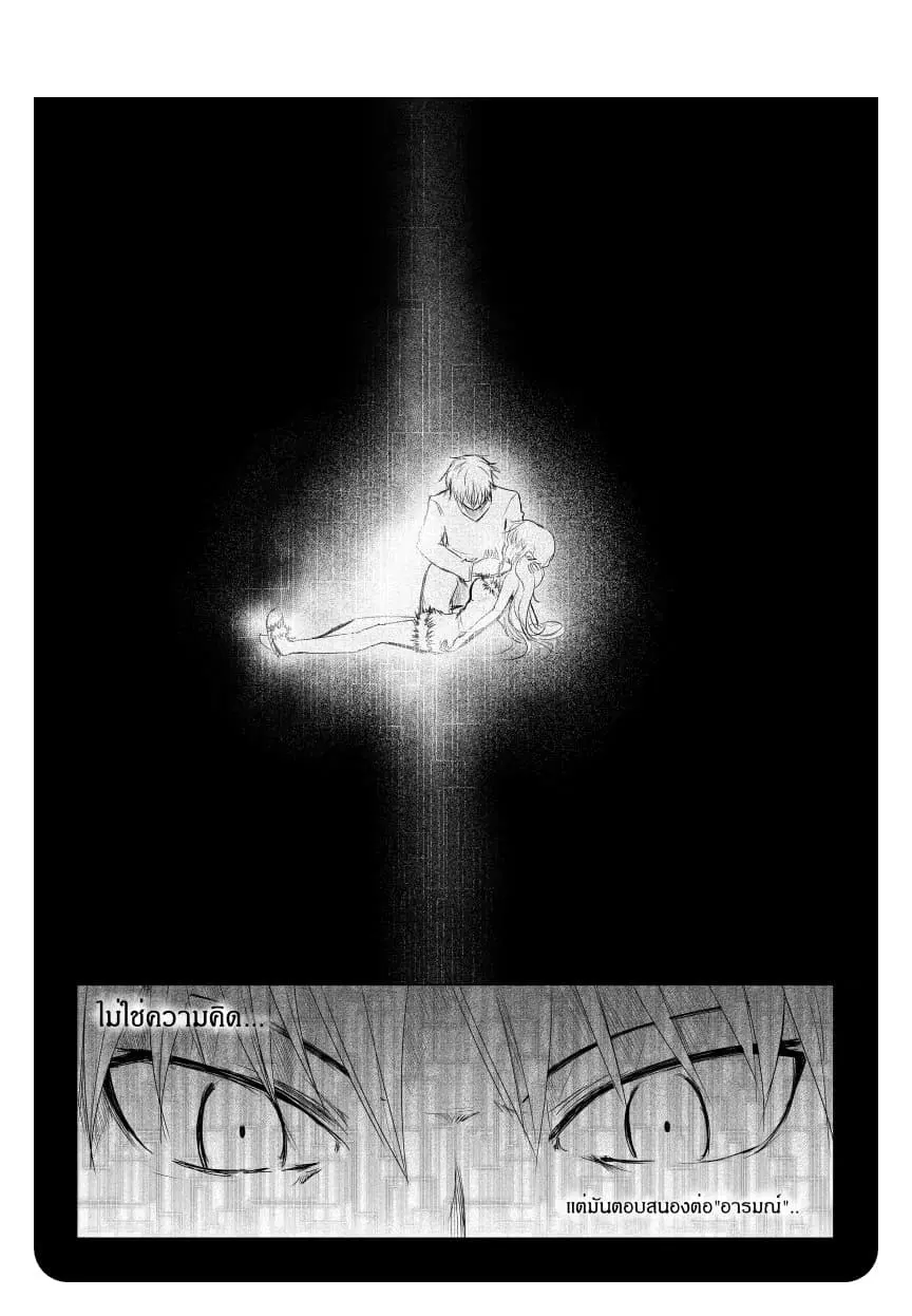 Path A waY ตอนที่ 15 หน้า 22