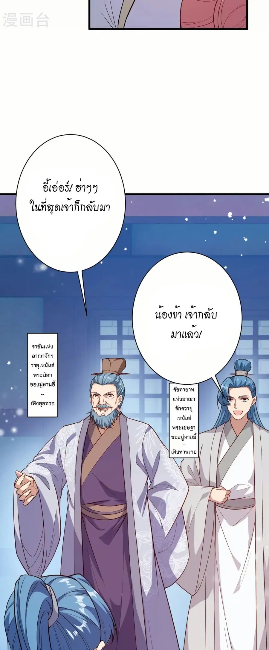Against the Gods ตอนที่ 574 หน้า 4