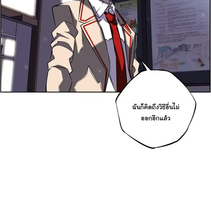 SuperNova ตอนที่ 37 หน้า 24
