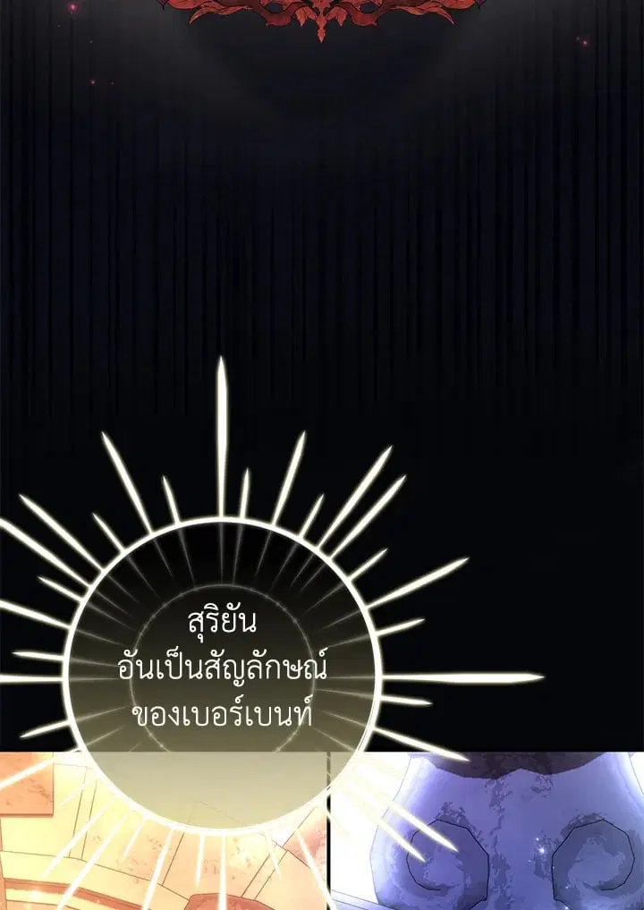 The Villain’s Match Is Too Perfect – คู่ดูตัวของนางร้ายเพอร์เฟกต์เกินไป ตอนที่ 71 หน้า 32