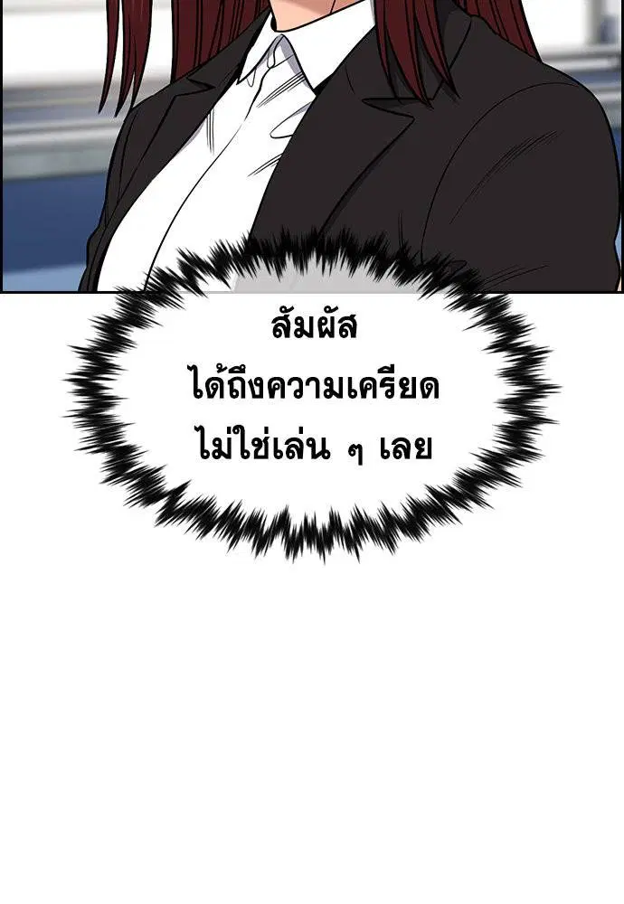 True Education ตอนที่ 125 หน้า 66