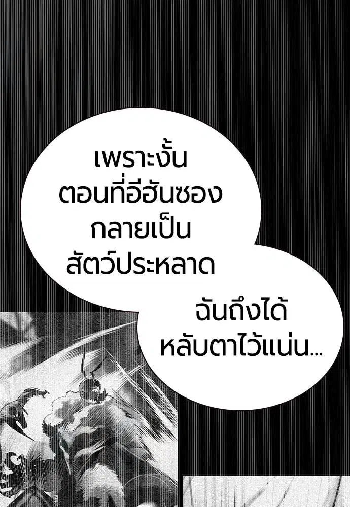 Jungle Juice ตอนที่ 134 หน้า 34