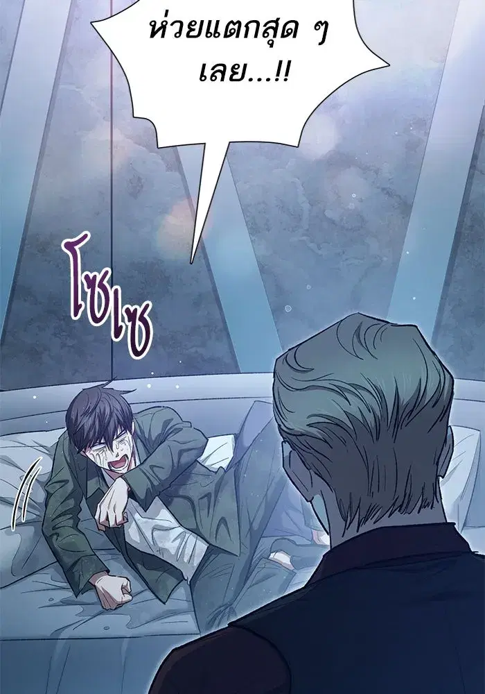 The S-Classes That I Raised (My S-Class Hunters) ตอนที่ 132 หน้า 10