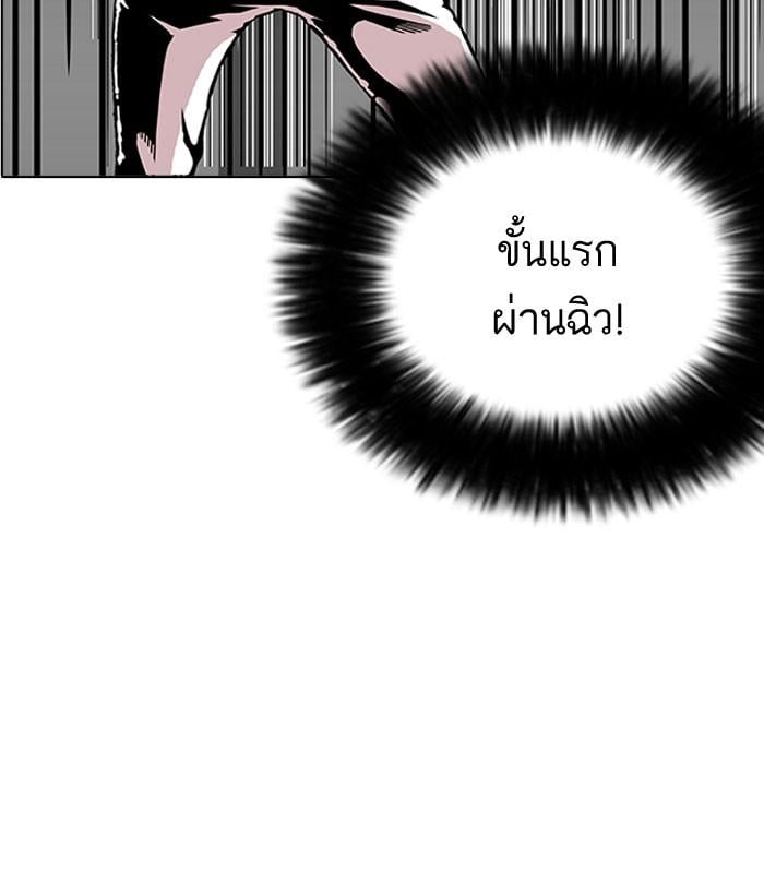 Lookism ตอนที่ 155 หน้า 37