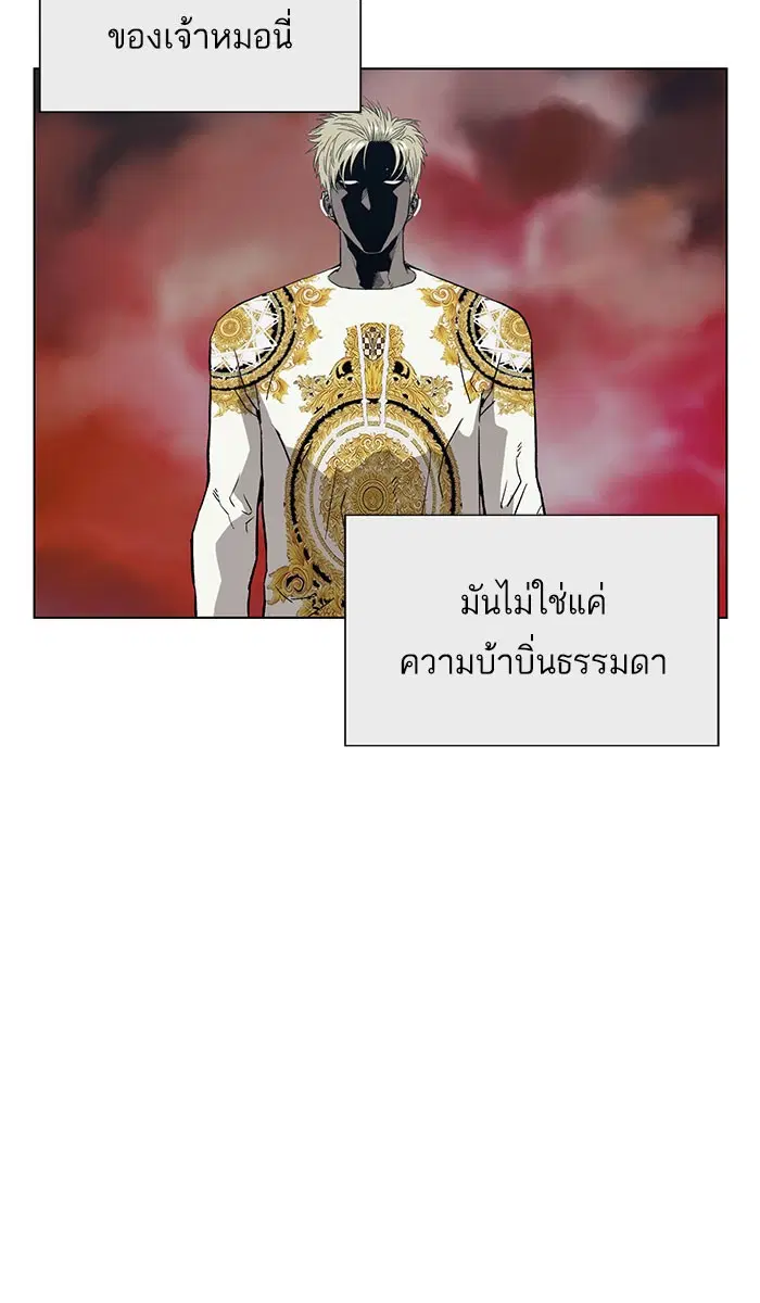 Weak Hero ตอนที่ 175 หน้า 40