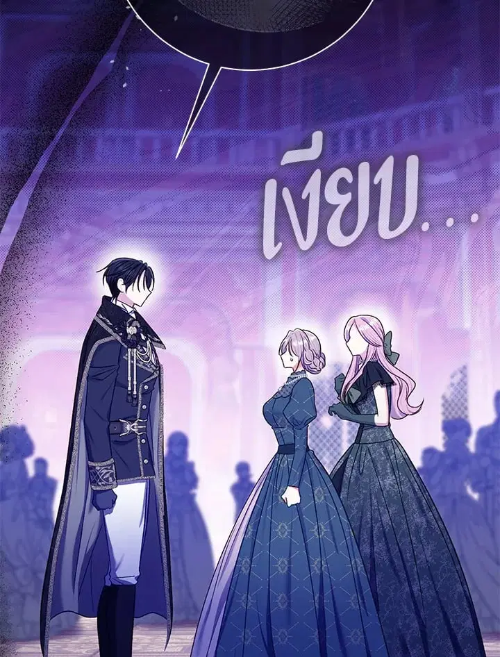 The Villain’s Match Is Too Perfect – คู่ดูตัวของนางร้ายเพอร์เฟกต์เกินไป ตอนที่ 65 หน้า 60