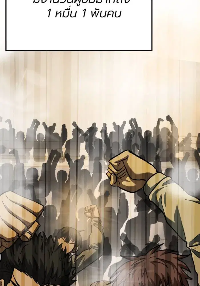 King of the Octagon ตอนที่ 58 หน้า 38