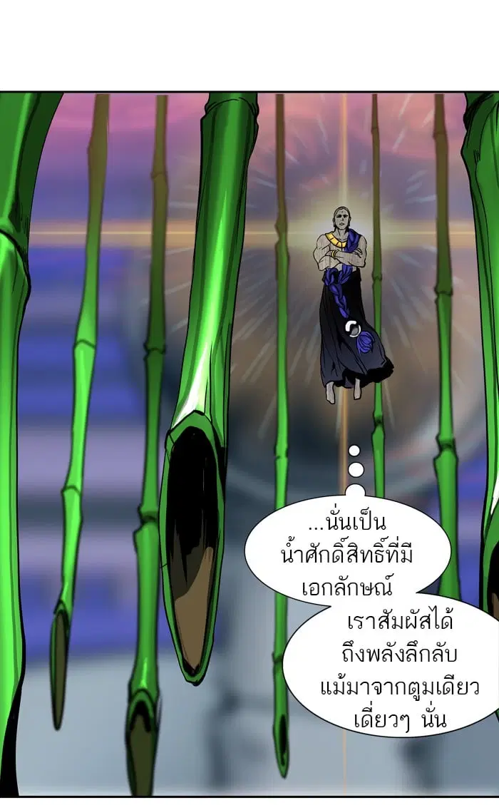 Tower of God ตอนที่ 317 หน้า 87