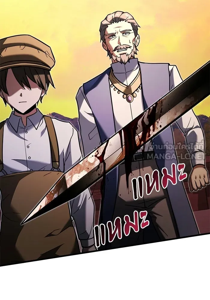 Terminally-Ill Genius Dark Knight อัศวินดำล่าท้าเวลา ตอนที่ 147 หน้า 83