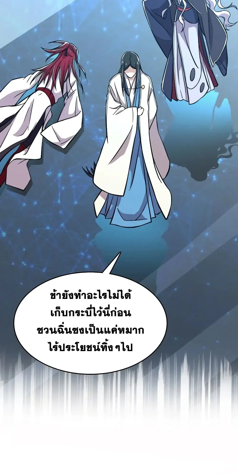 The Martial Emperor’s Life After Seclusion ตอนที่ 123 หน้า 14