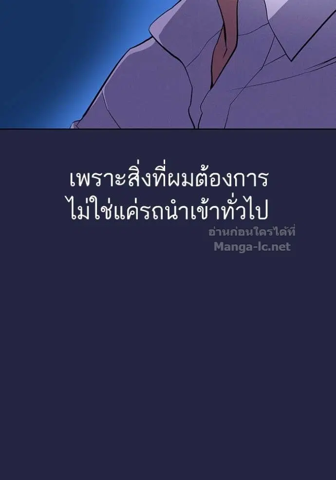 Reborn Rich ตอนที่ 15 หน้า 69