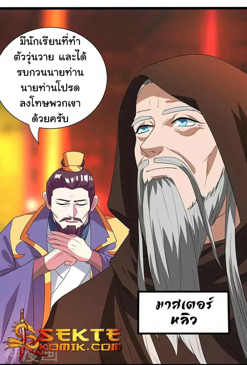 Reborn 80,000 years ตอนที่ 5 หน้า 22