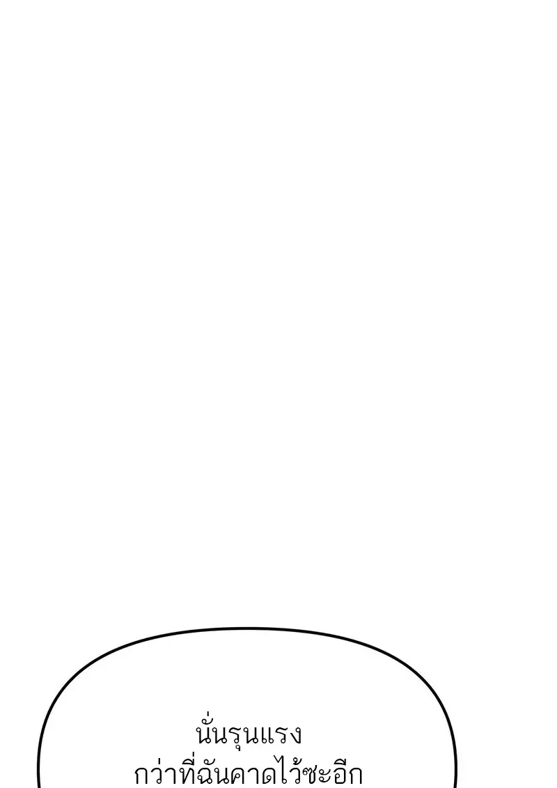 Reincarnator ผู้หวนคืน ตอนที่ 115 หน้า 3