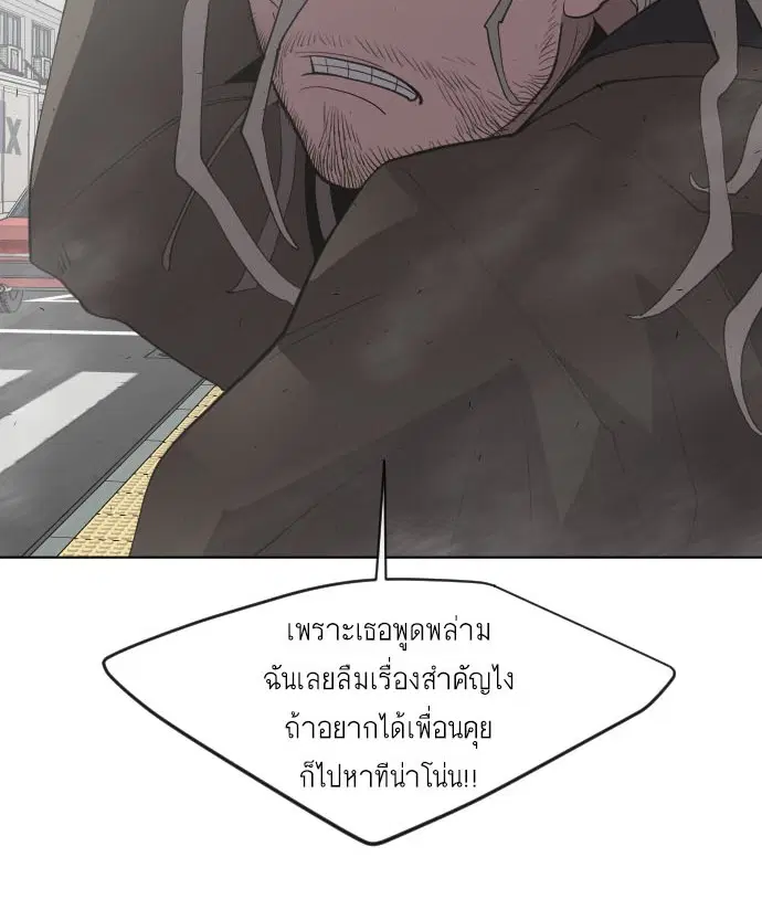 Superhuman Era ตอนที่ 100 หน้า 7