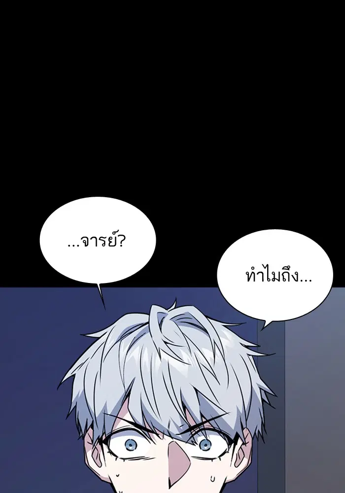 Study Group ตอนที่ 117 หน้า 101