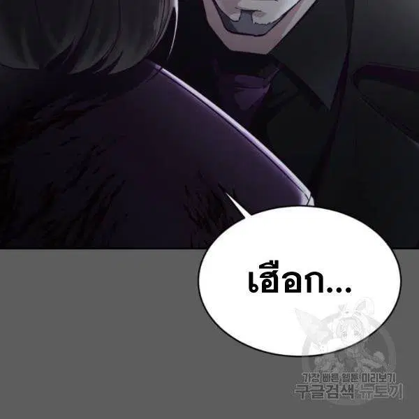 The Boy of Death ตอนที่ 135 หน้า 158
