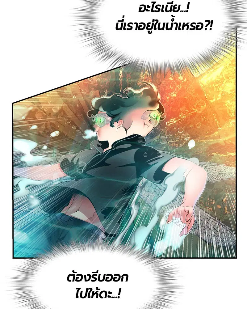 Jungle Juice ตอนที่ 27 หน้า 26