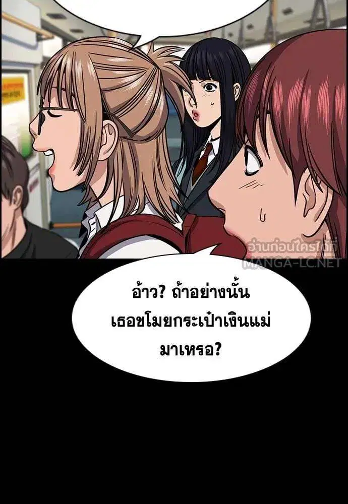 True Education ตอนที่ 230 หน้า 22