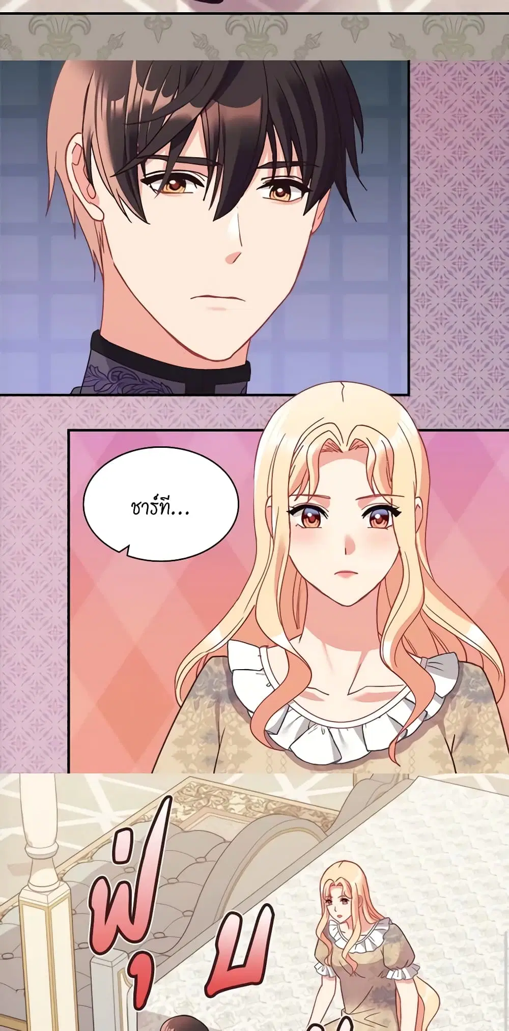 What It Takes to be a Villainess ตอนที่ 152 หน้า 11