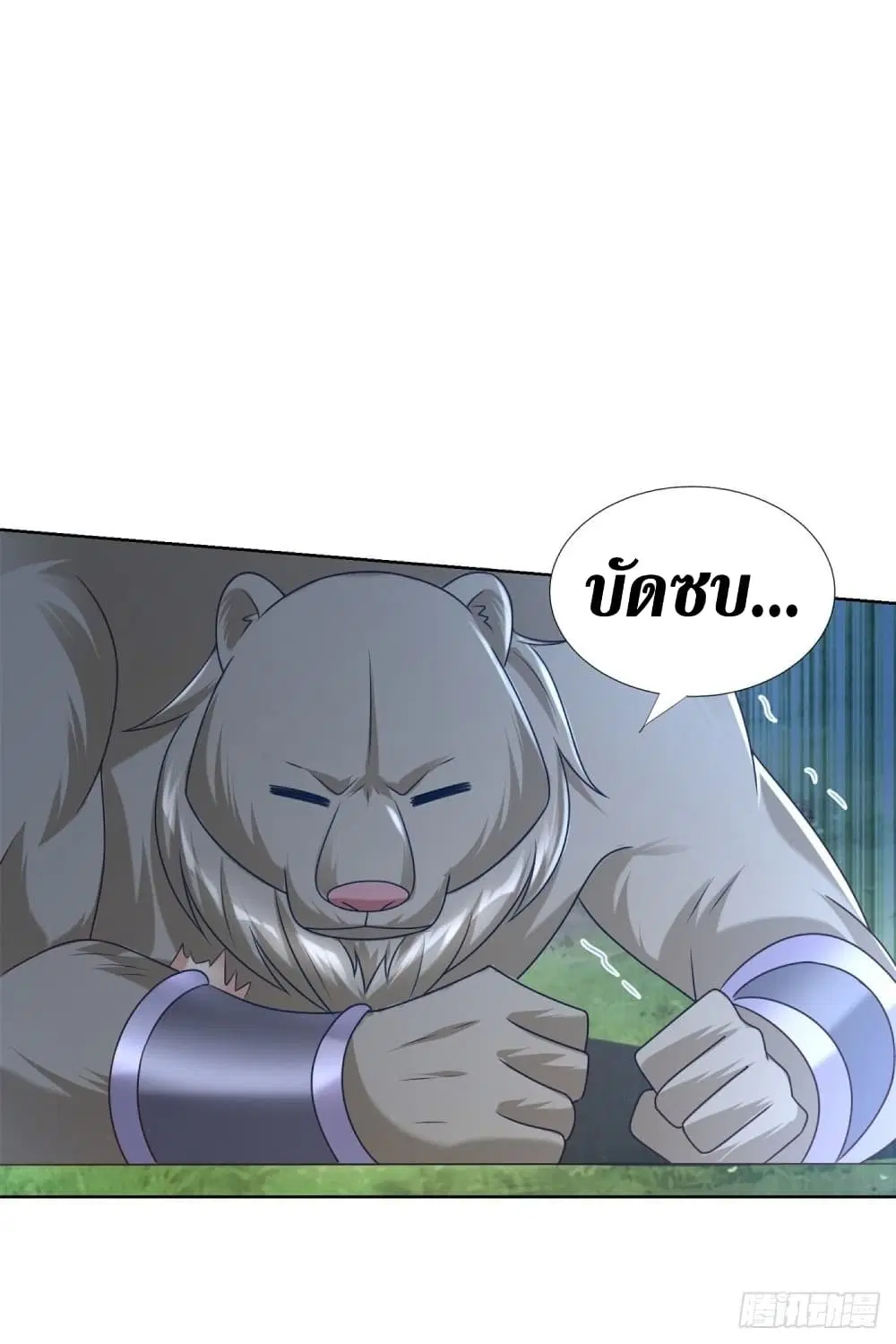 Zhi Zun Chong Sheng ตอนที่ 136 หน้า 14