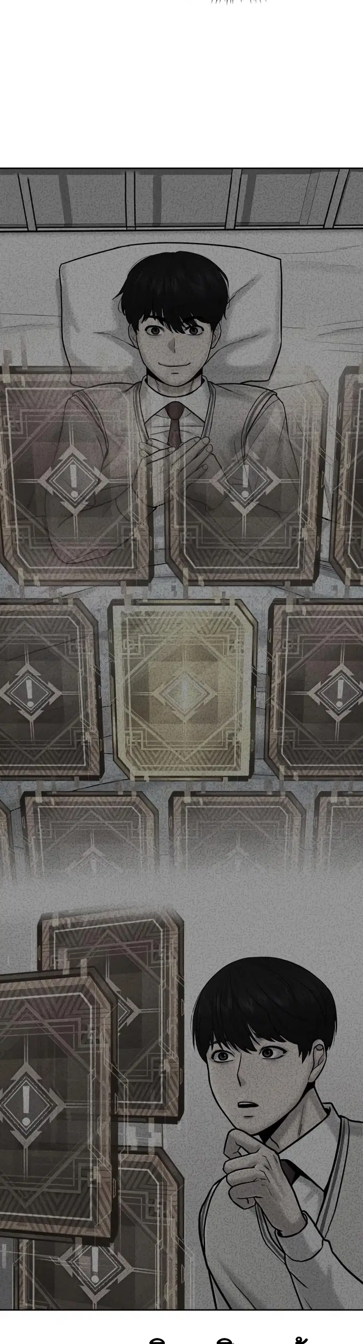 Quest Supremacy ตอนที่ 116 หน้า 69