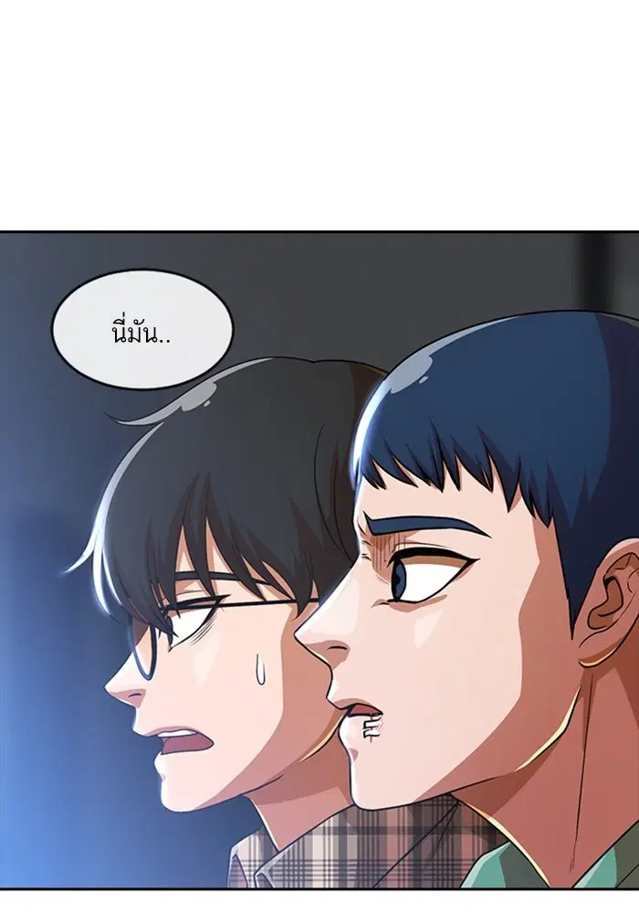 Random Chat ตอนที่ 275 หน้า 103