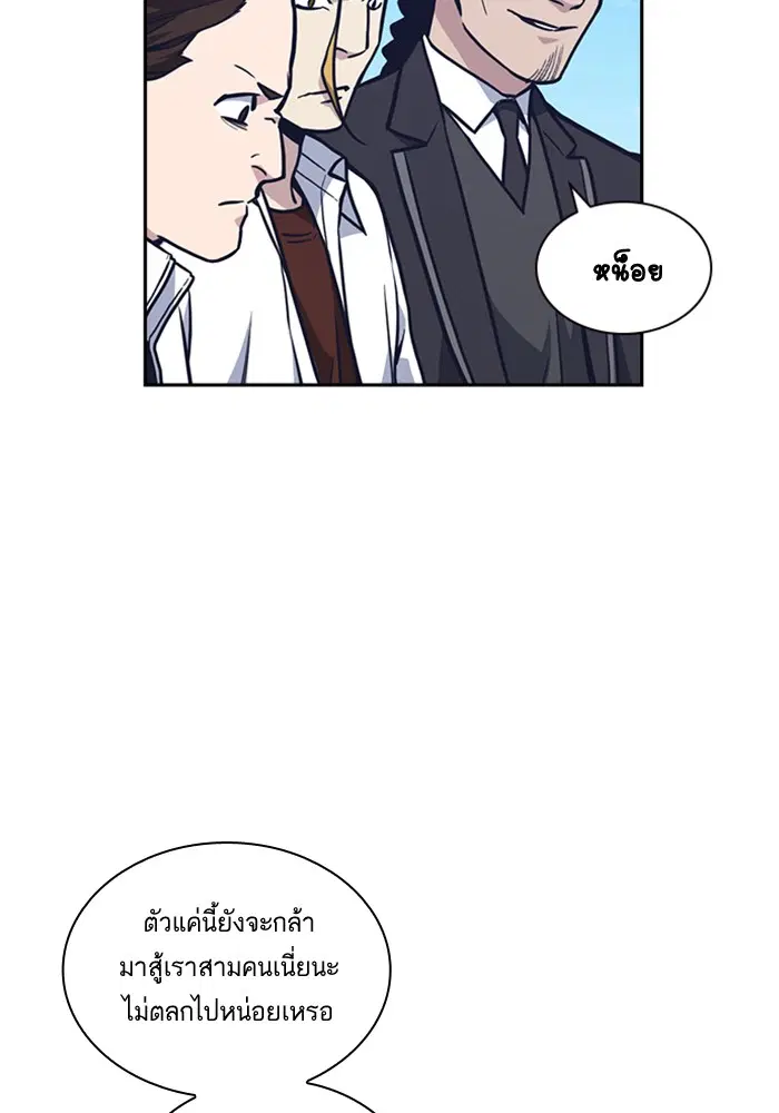 Study Group ตอนที่ 49 หน้า 79