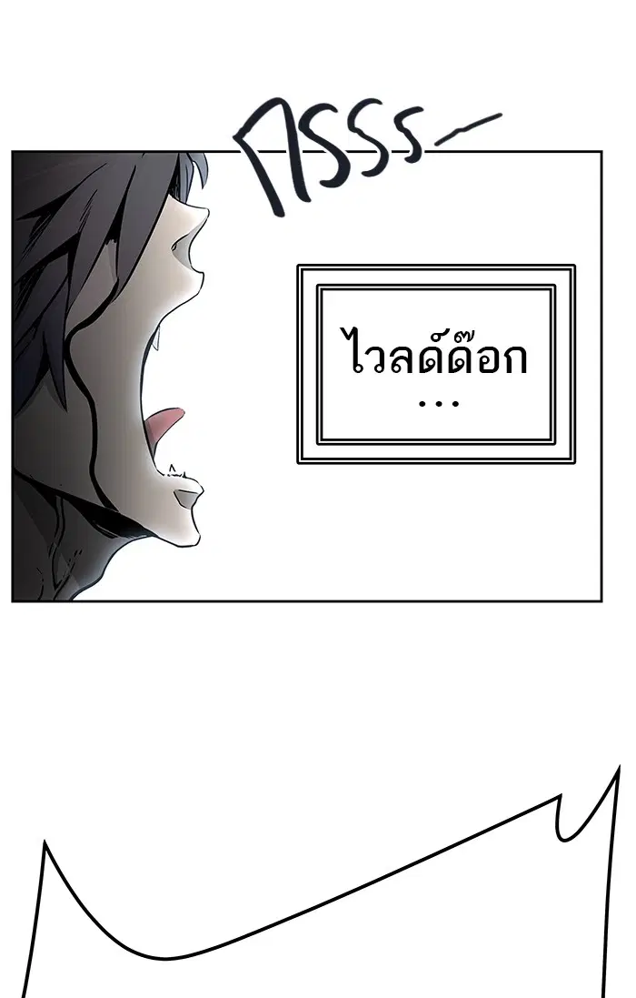 Tower of God ตอนที่ 475 หน้า 111