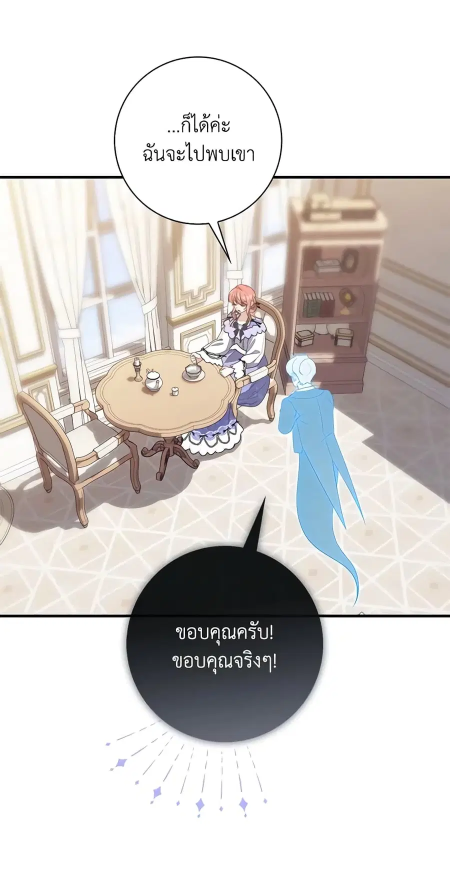 Fortune-Telling Lady ตอนที่ 11 หน้า 31