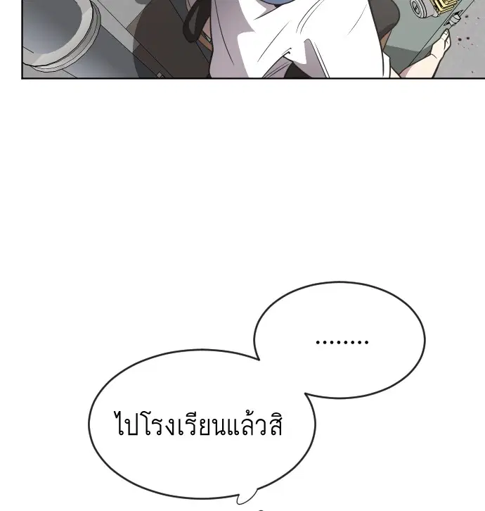 Superhuman Era ตอนที่ 36 หน้า 62
