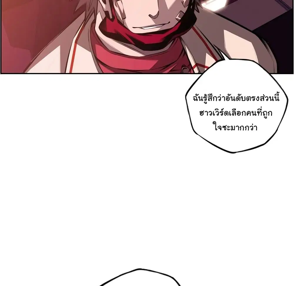 SuperNova ตอนที่ 104 หน้า 36