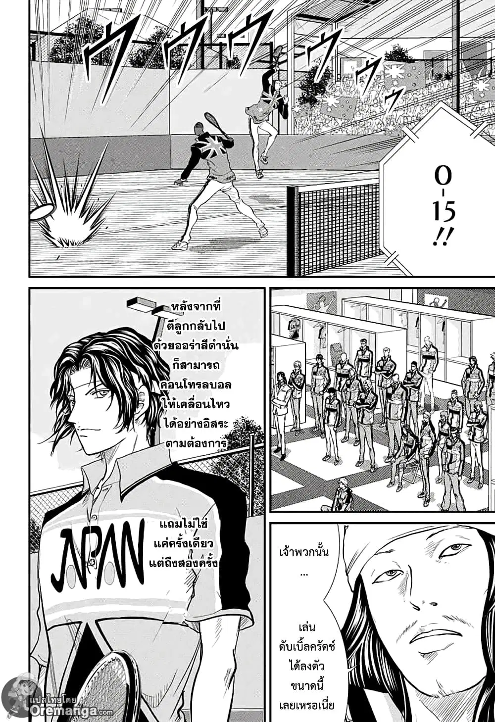 New Prince of Tennis ตอนที่ 198 หน้า 12