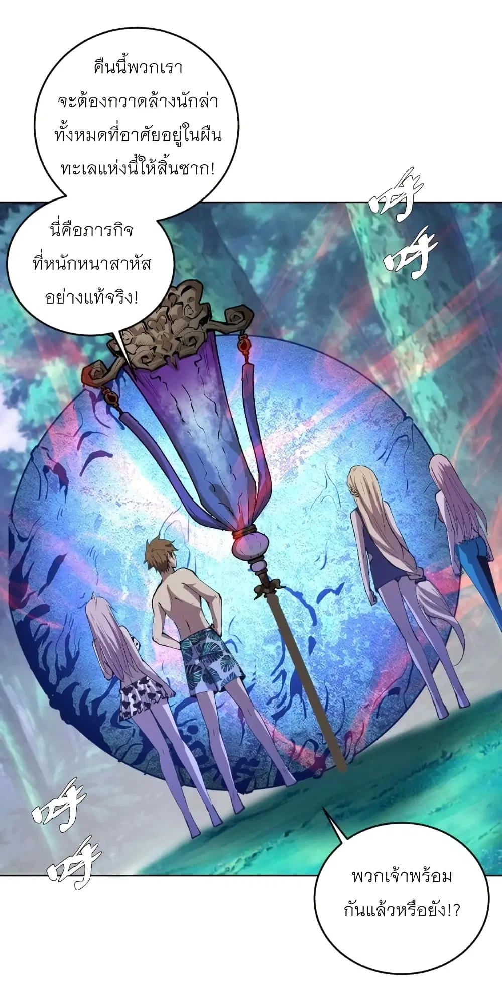 King Star Emperor ตอนที่ 210 หน้า 26