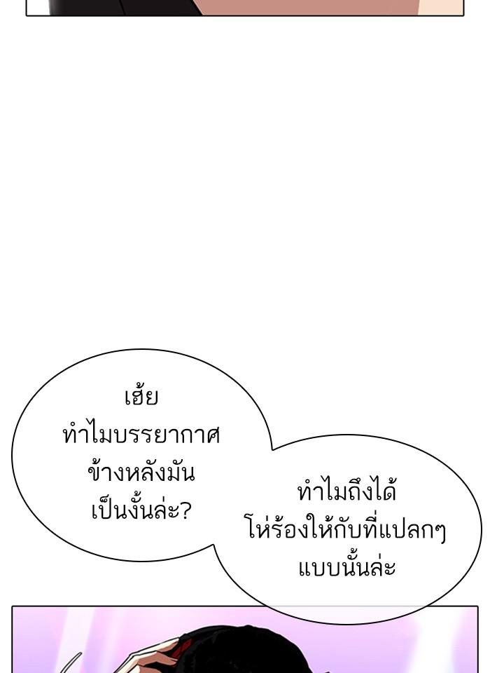 Lookism ตอนที่ 321 หน้า 4